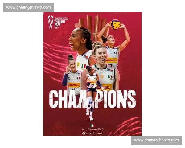 意大利加冕三连冠 新势力改写女排格局 ——2025 世锦赛综述