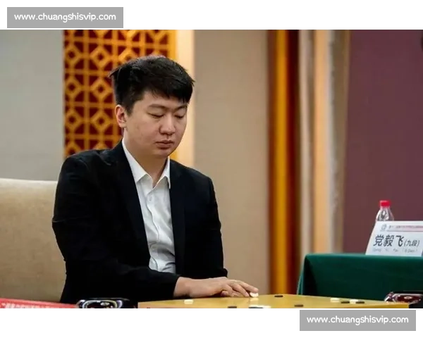 预赛首轮焦点战：党毅飞柯洁黑白巅峰对决